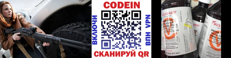 продажа наркотиков  Кедровый  OMG как войти  Кодеин Purple Drank 