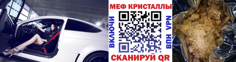 Меф мяу мяу  Кедровый